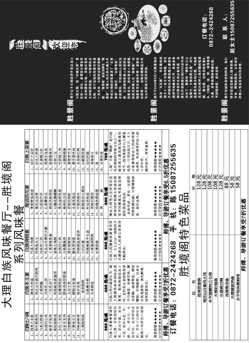 s113 大理胜境阁