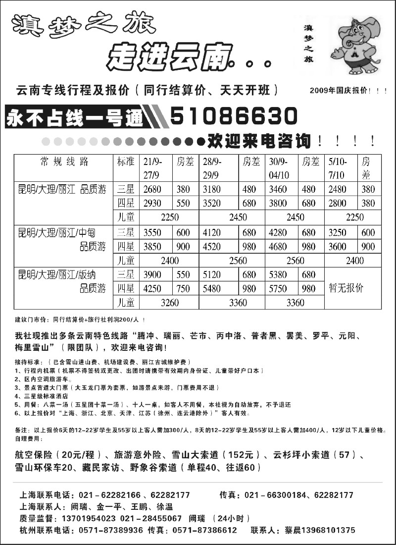 s90 滇梦之旅--走进云南