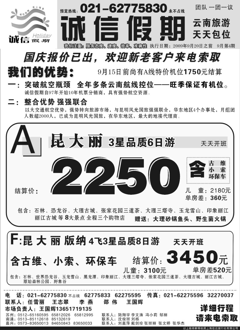 s94 诚信假期