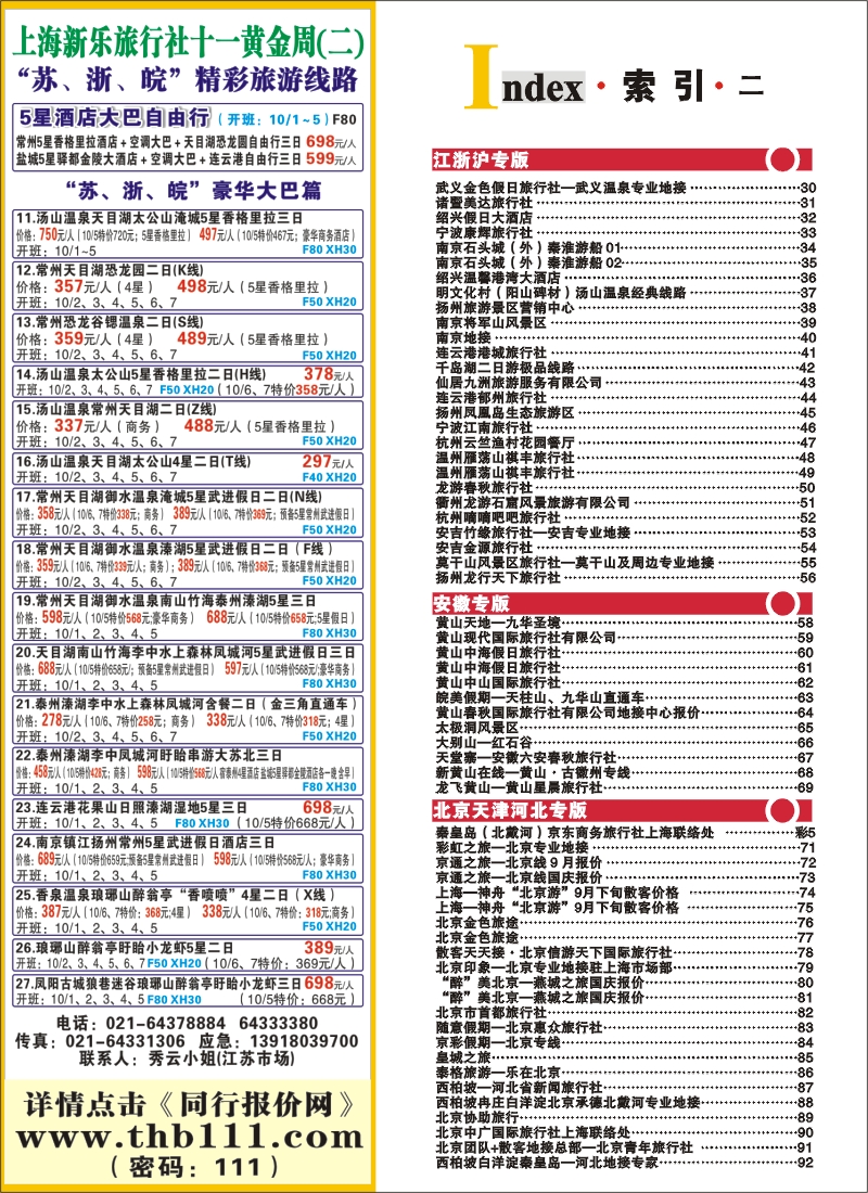 n彩4 索引