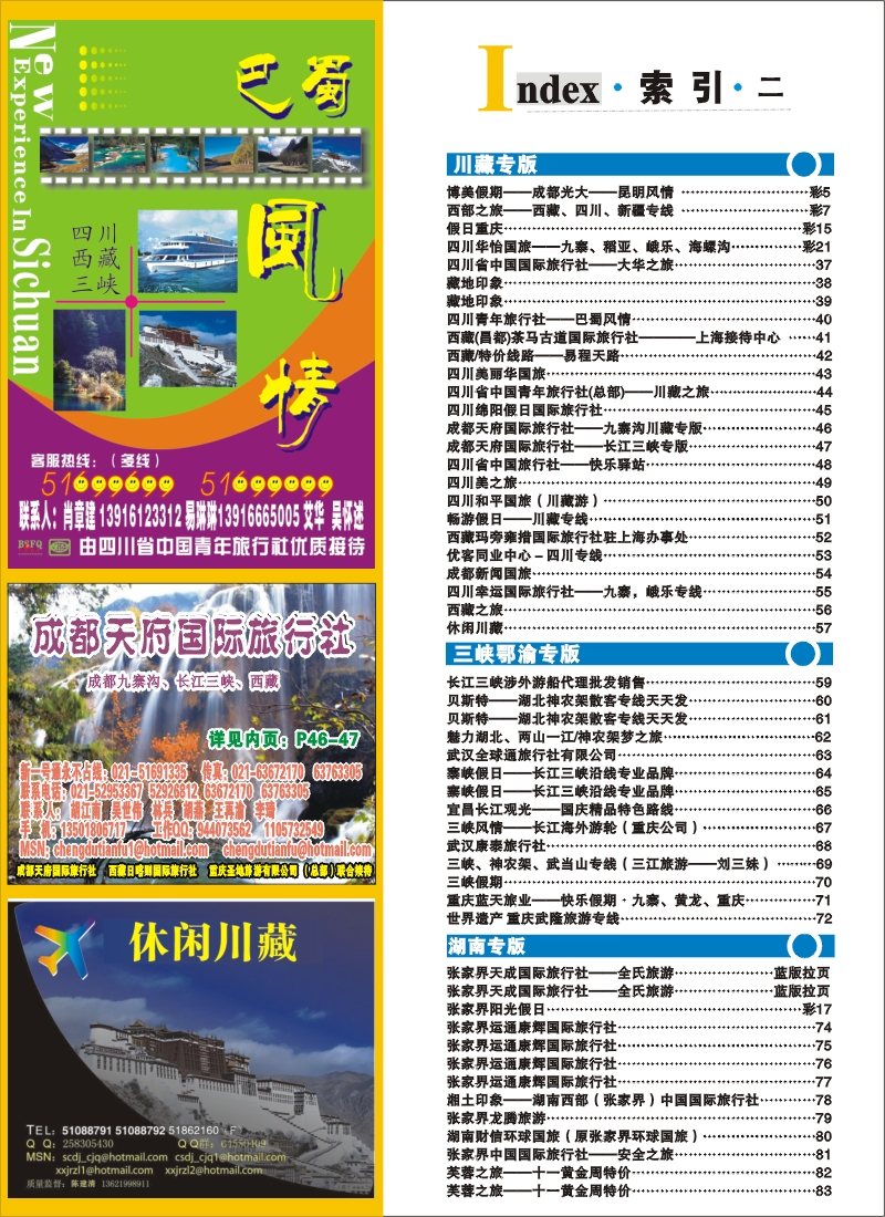 s彩6 索引