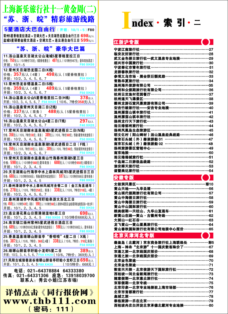 n彩4 索引