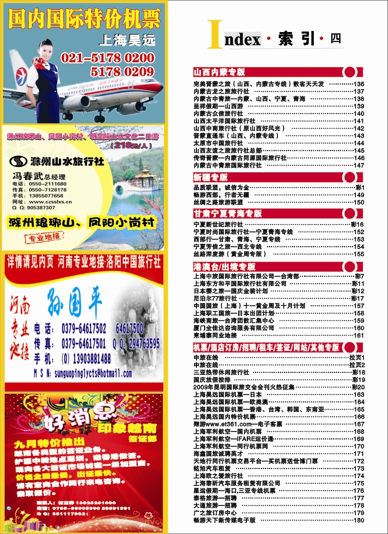 n彩8 索引