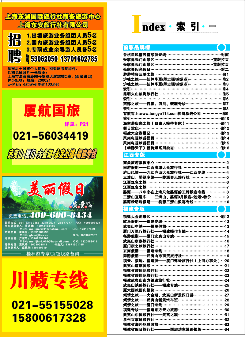 s彩4 索引