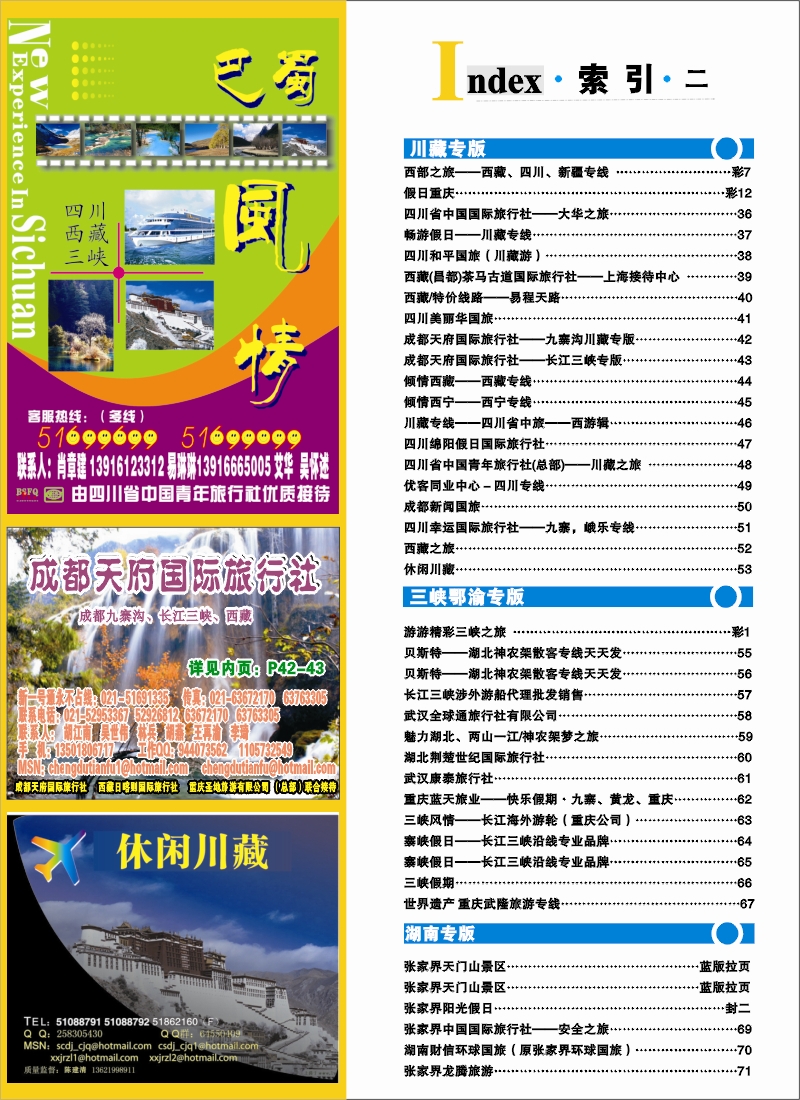 s彩6 索引
