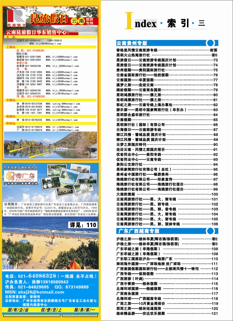 S彩8 索引