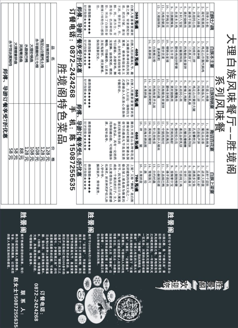 s100 大理胜境阁