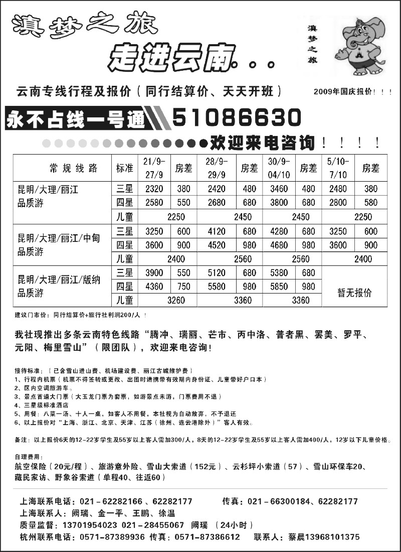 s78 滇梦之旅--走进云南