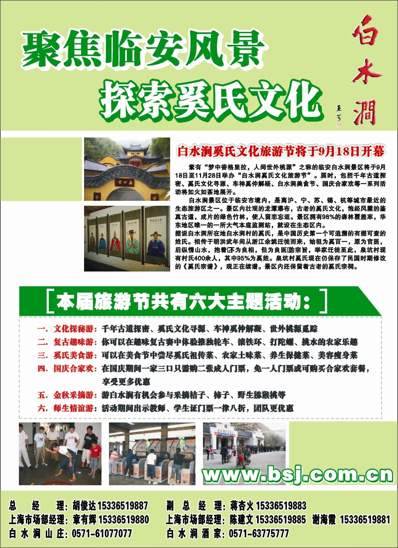 n彩13  临安白水涧风景区