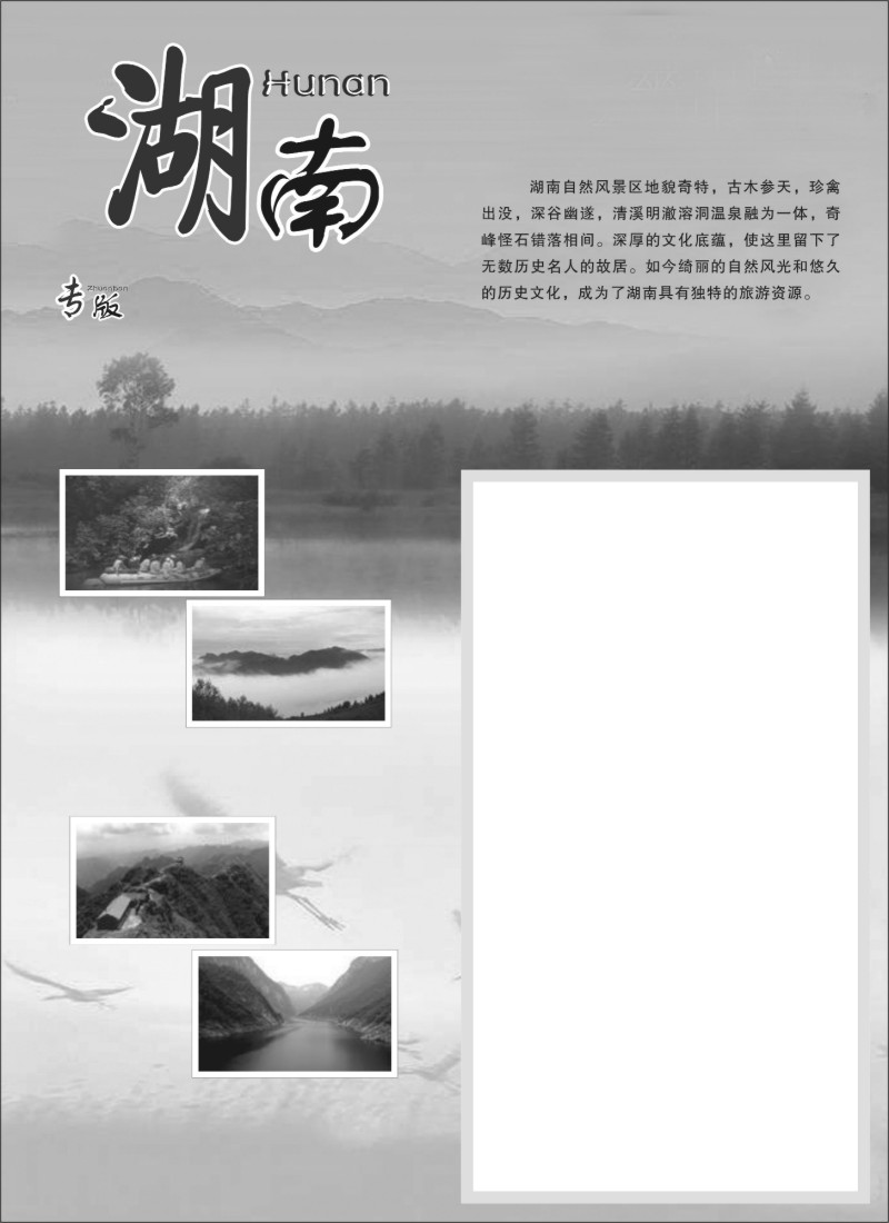 s68 湖南专版