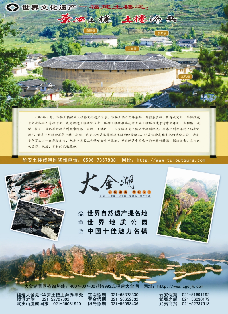 s彩13 福建大金湖景区