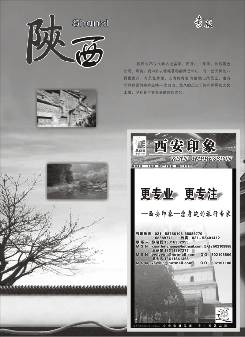 n124 陕西专版