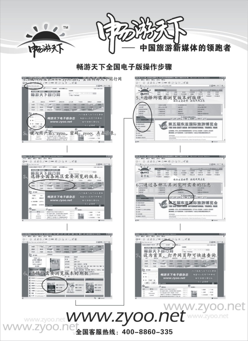 n180 畅游天下网站