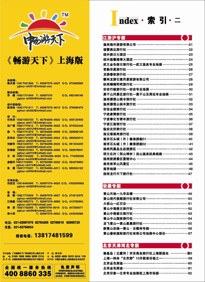 n彩4 索引