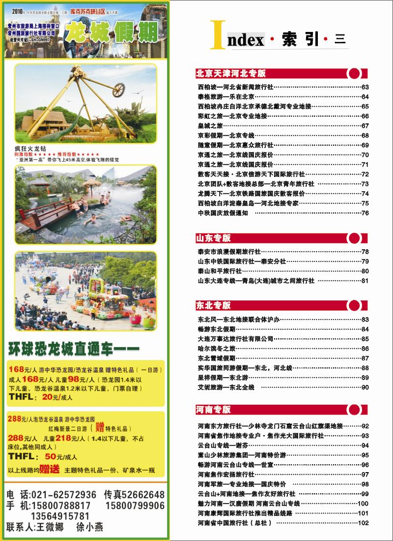 n彩6 索引