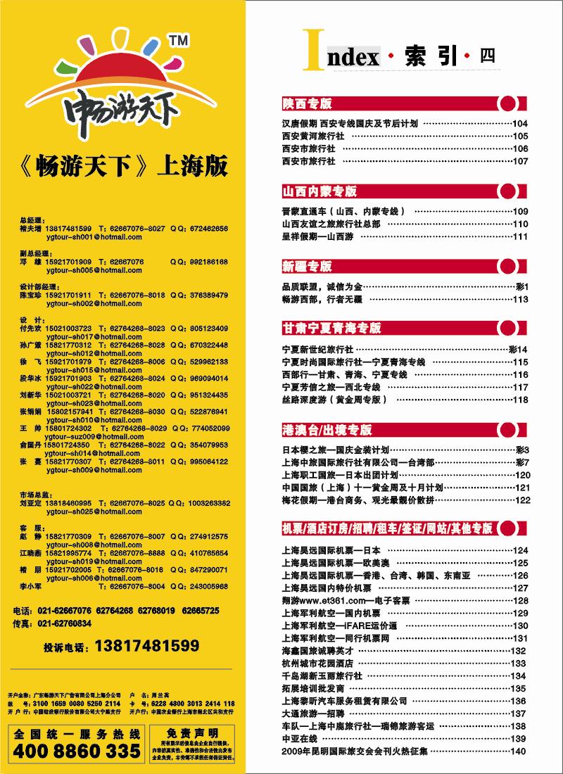 n彩8 索引