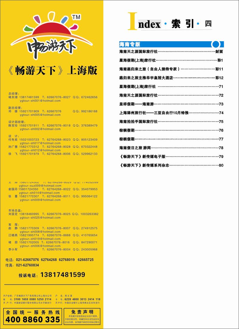 S彩10  索引