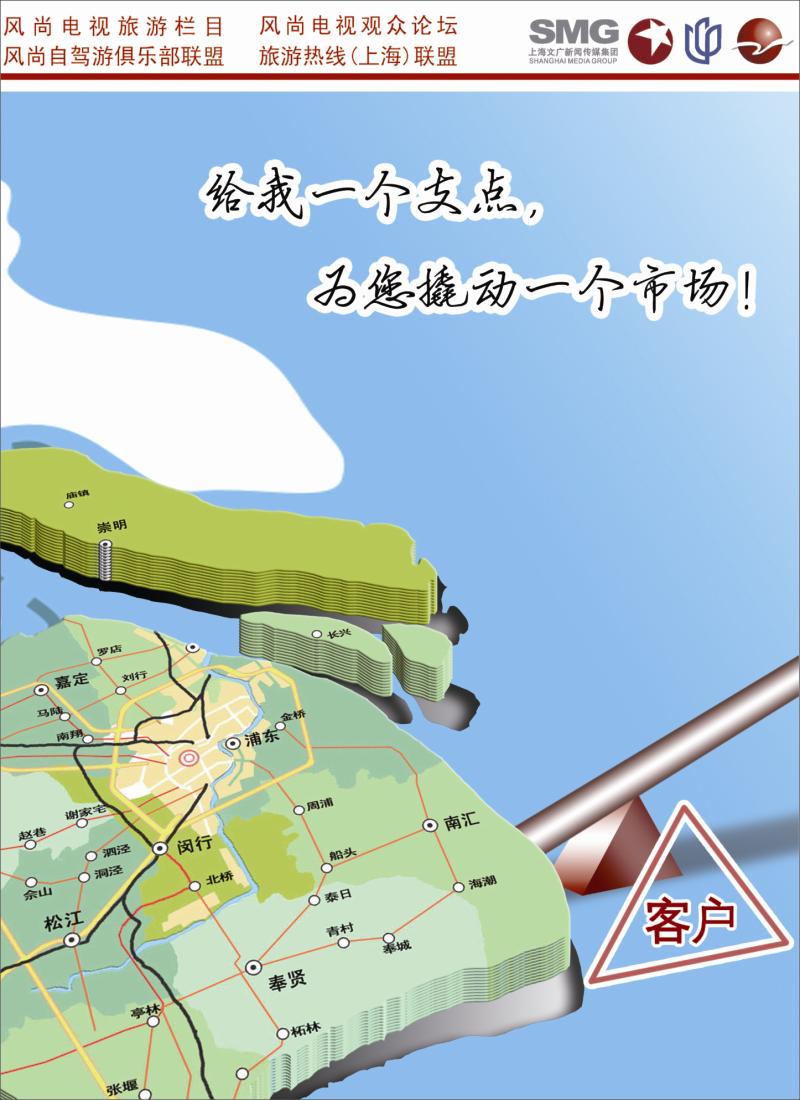 s彩14  风尚电视旅游栏目