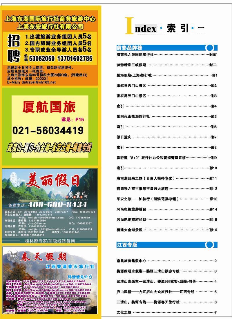 S彩4  索引