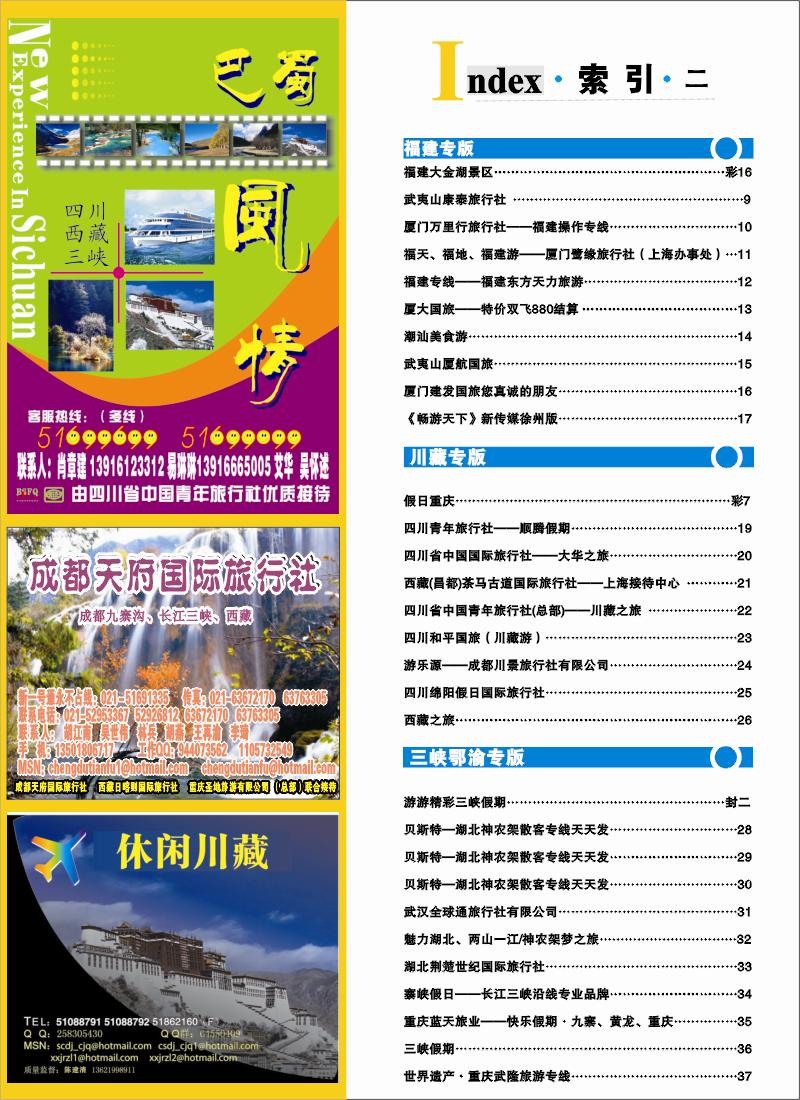 S彩6  索引