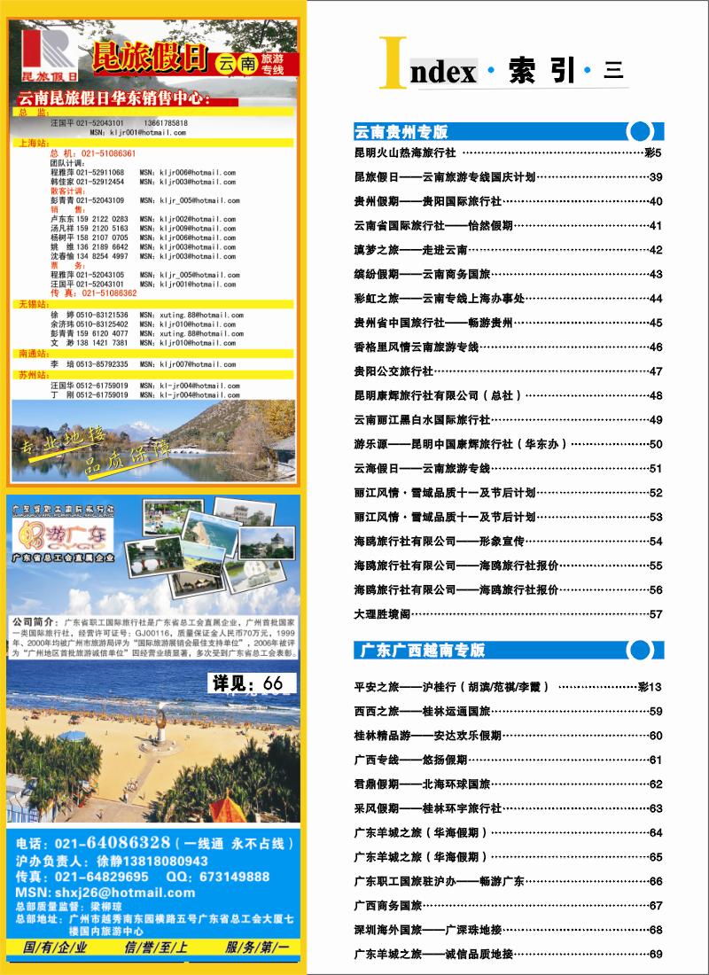 S彩8  索引