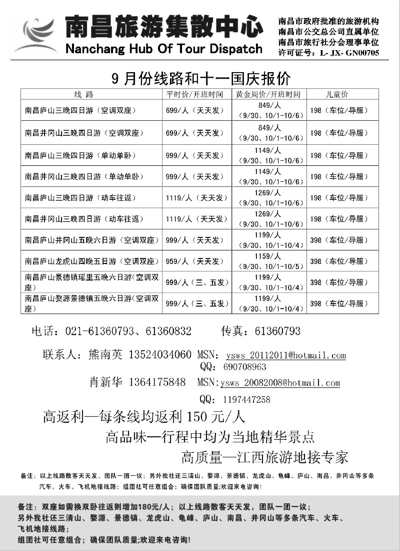 s2 南昌旅游集散中心