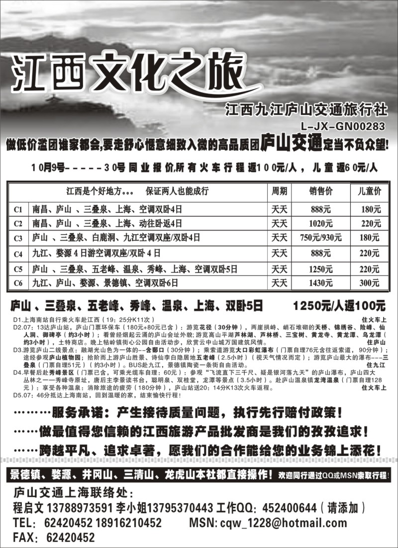 s7 文化之旅