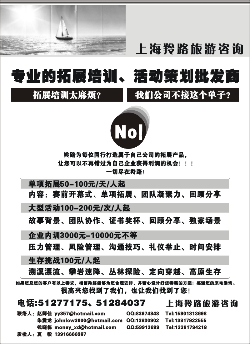 n135 拓展培训批发商