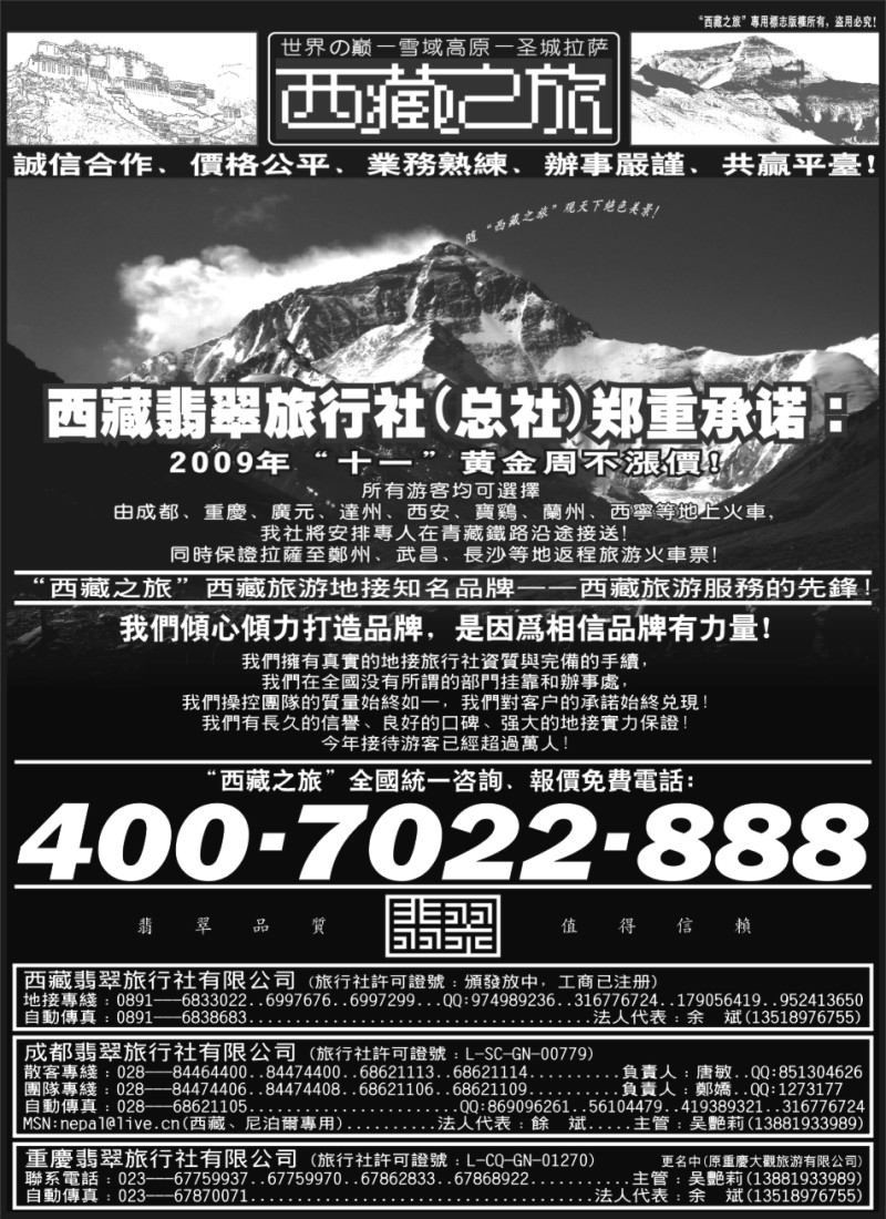 s26 ★★★西藏之旅