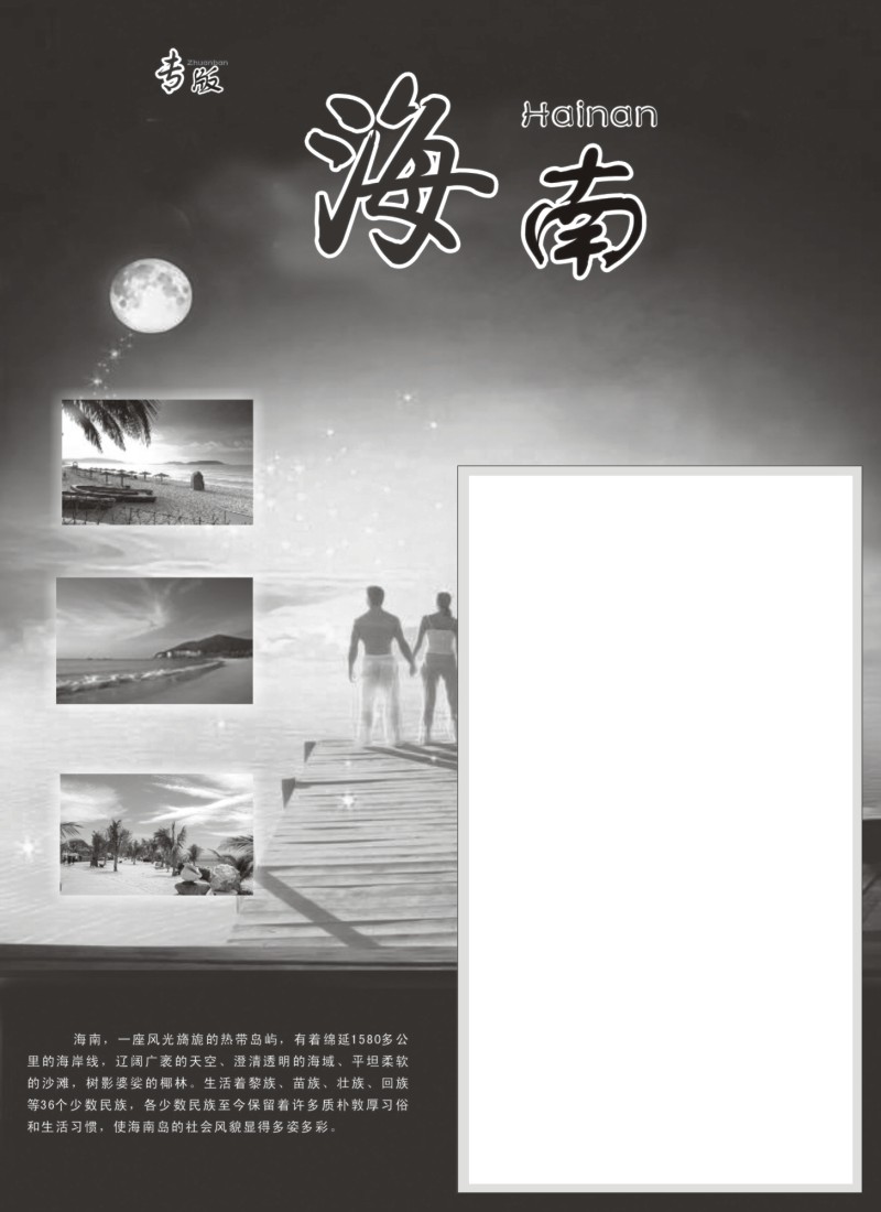 s70 海南专版