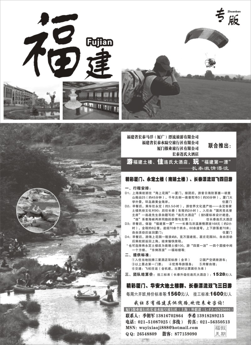 s8 福建专版