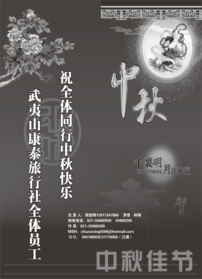 s9 厦门康之旅旅行社