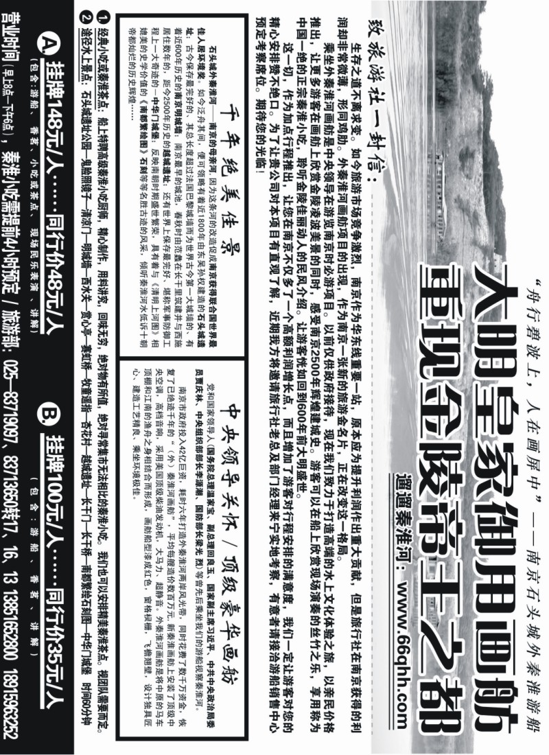 n40 南京石头城（外）秦淮游船 01