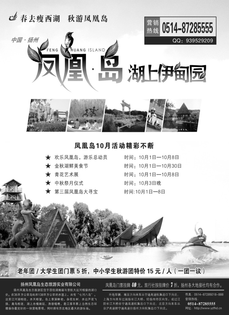 n42 扬州凤凰岛生态旅游区