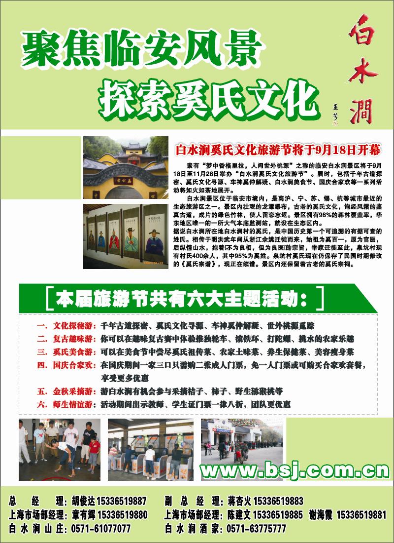n彩10 临安白水涧风景区