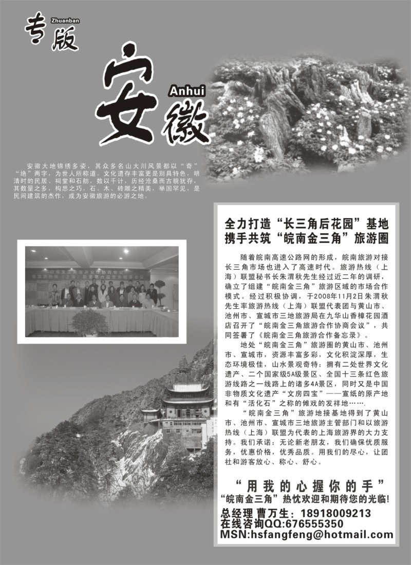 n48 安徽专版