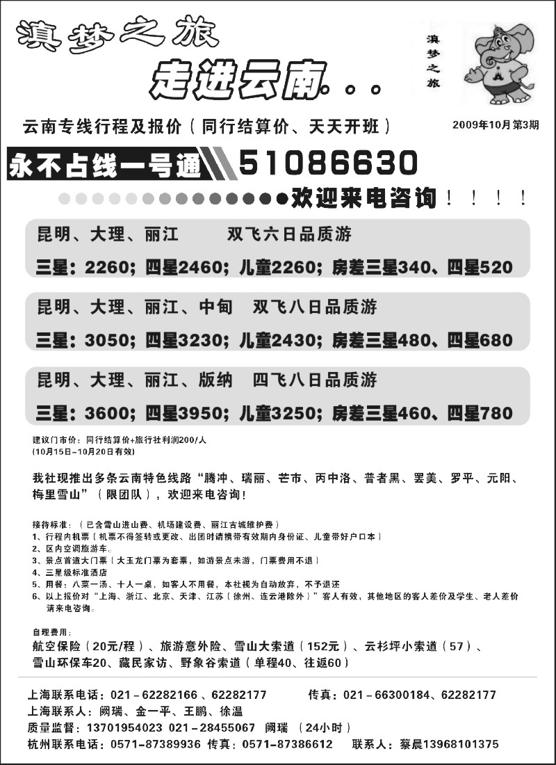 s58 滇梦之旅--走进云南