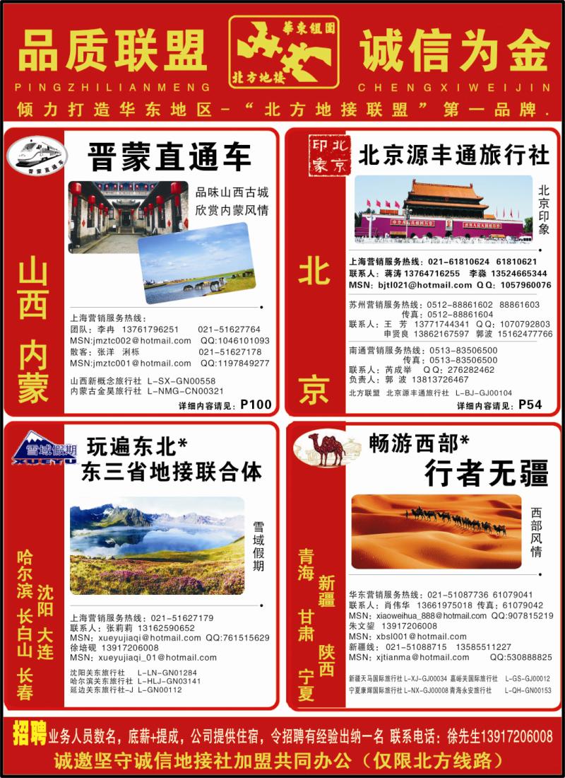 n彩7 品质联盟，诚信为金