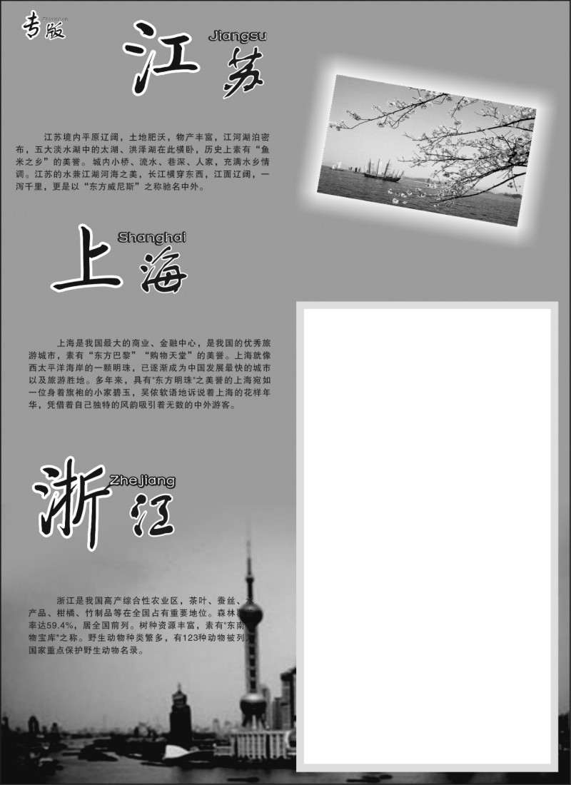 n2 江浙沪专版