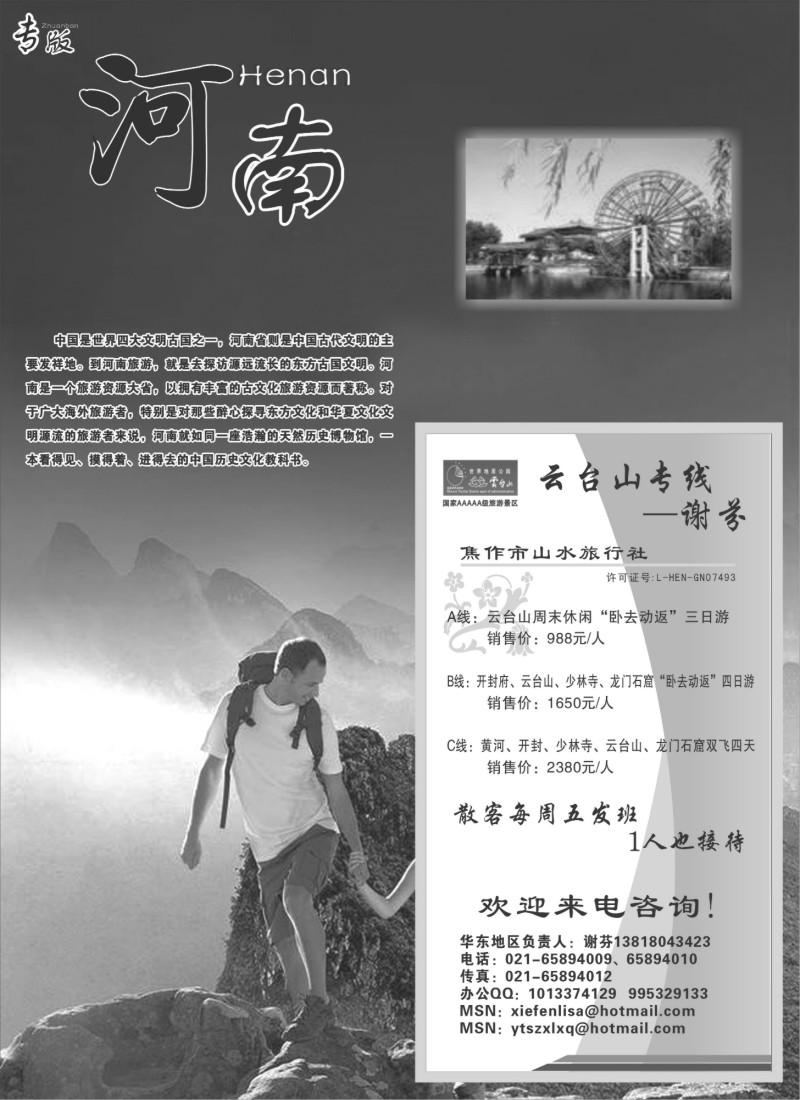 n79 河南专版