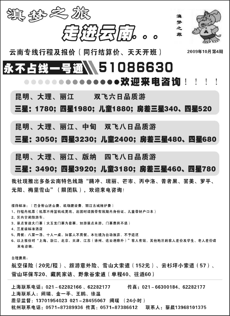 s58 滇梦之旅--走进云南