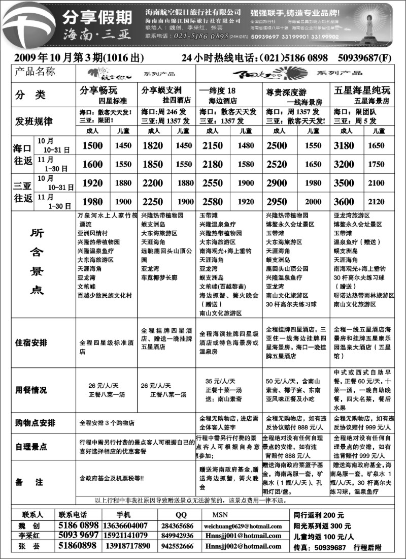 s102 分享假期