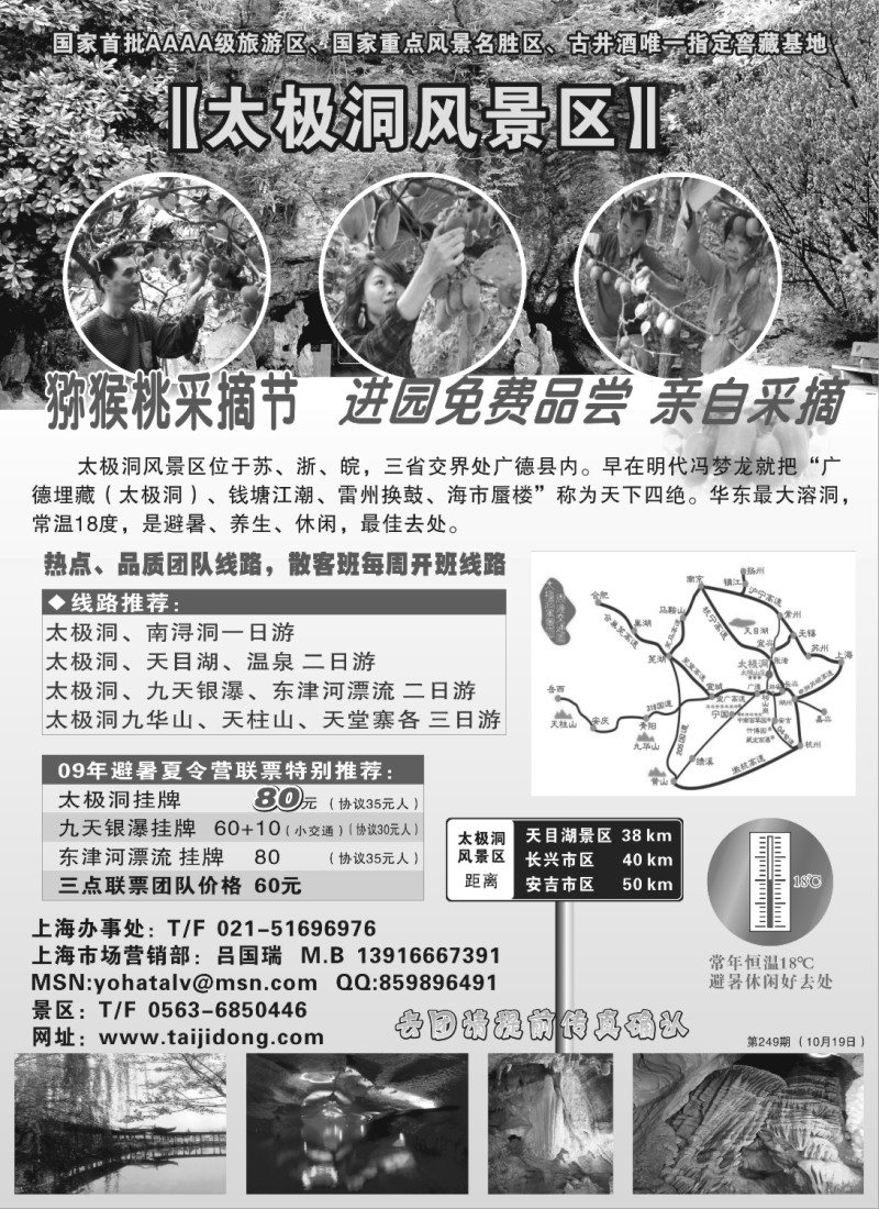 n50 太极洞风景区