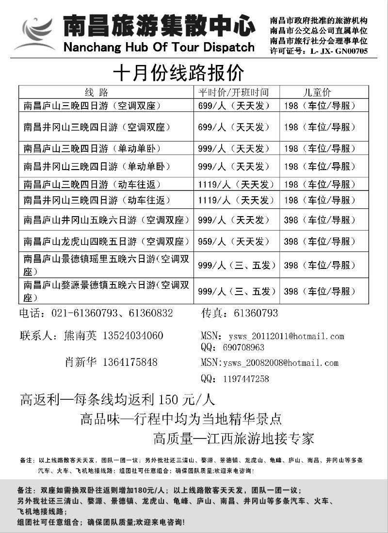 s3 南昌旅游集散中心