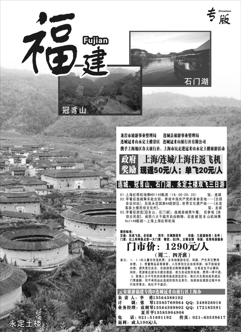 s12 福建专版