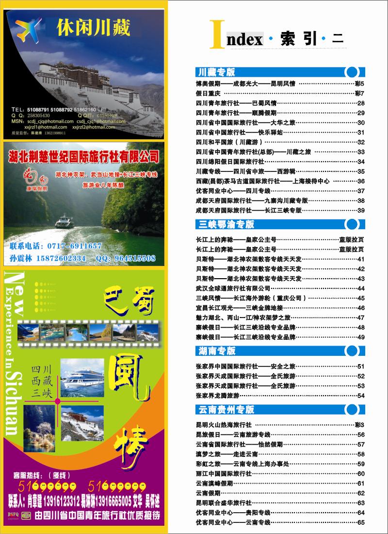 s彩6 索引