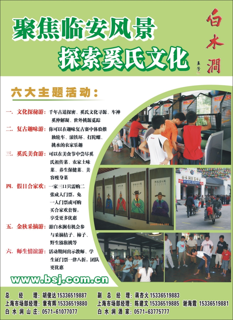 n彩15 临安白水涧风景区