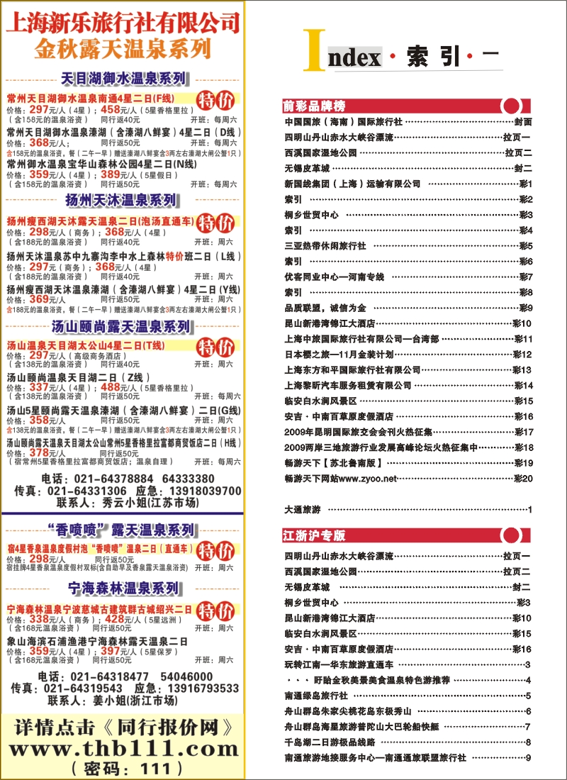 n彩2 索引