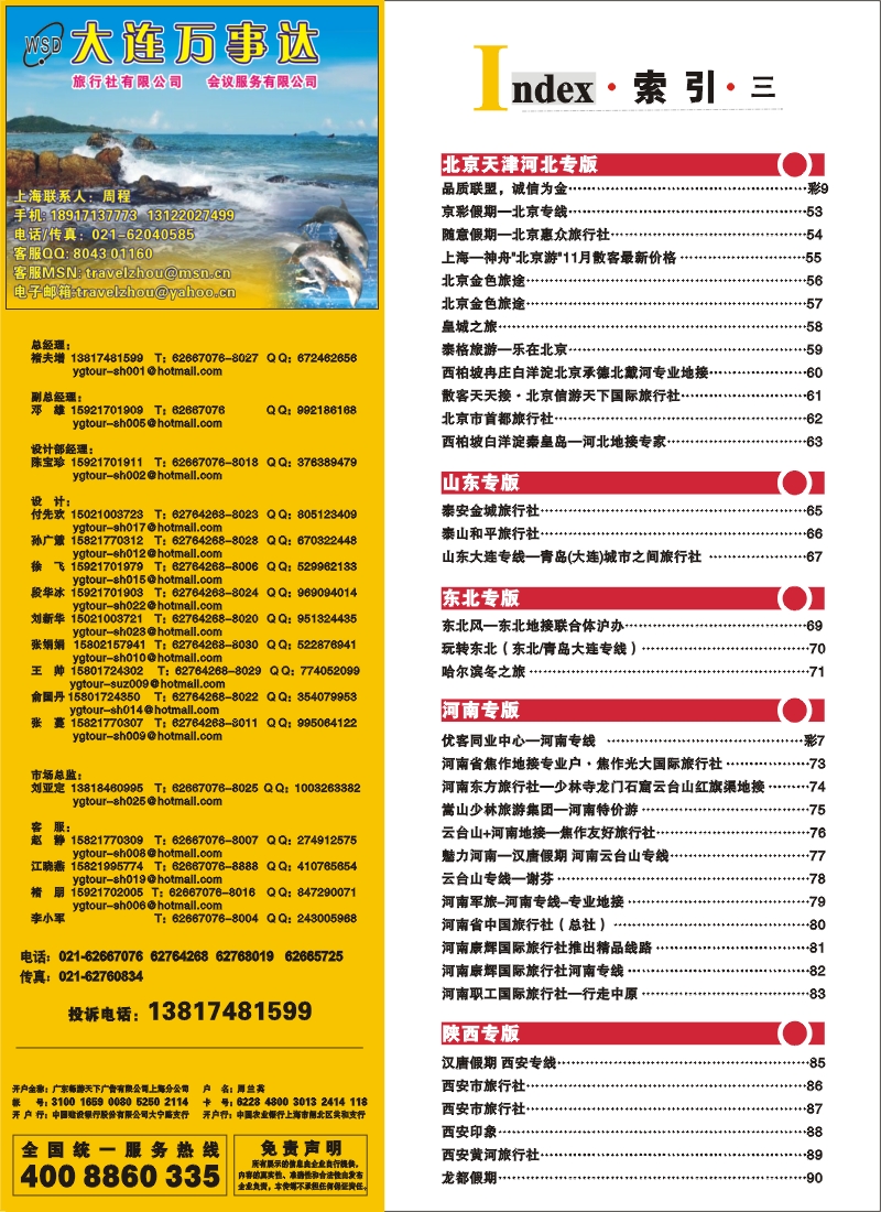 n彩6 索引