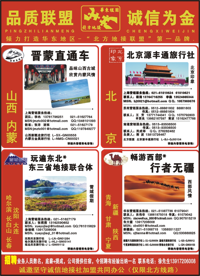 n彩9 品质联盟，诚信为金